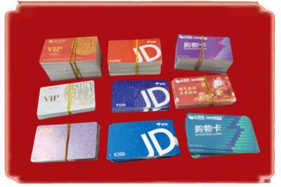 湛江市烟酒回收JD购物卡.jpg